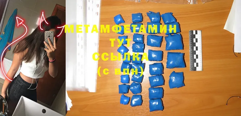 Первитин Methamphetamine  OMG зеркало  Галич 